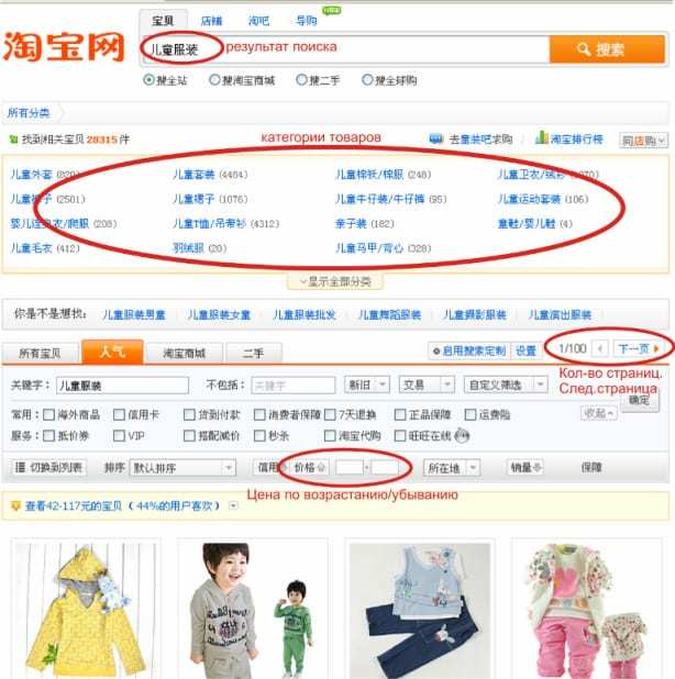 Пример страницы таобао