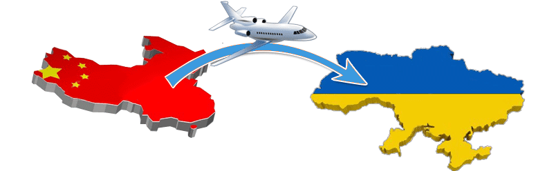 Доставка из Китая Киев