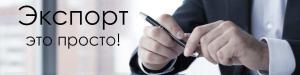 tamozhennaya-procedura-eksporta-tovarov