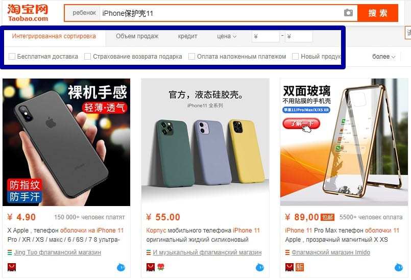 taobao_use_5